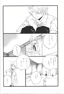 Page 80 of Winter Yumeland - preview thumbnail