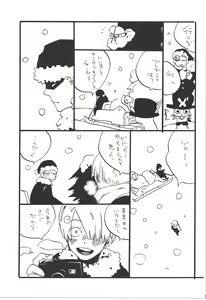 Page 99 of Winter Yumeland - preview thumbnail