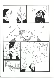 Page 100 of Winter Yumeland - preview thumbnail