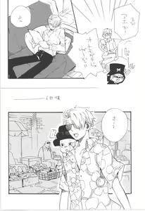 Page 18 of 鈍色に光る刃 - preview thumbnail