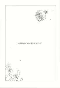 Page 5 of 鈍色に光る刃 - preview thumbnail