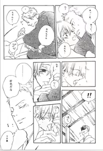 Page 16 of 前戯本 - preview thumbnail
