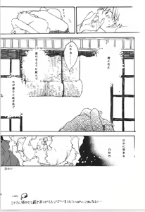 Page 18 of 前戯本 - preview thumbnail