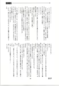 Page 20 of 前戯本 - preview thumbnail