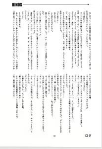 Page 21 of 前戯本 - preview thumbnail