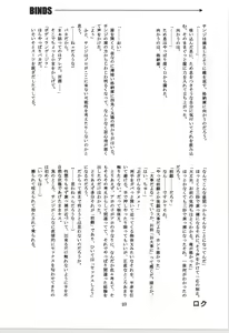 Page 23 of 前戯本 - preview thumbnail