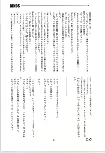 Page 24 of 前戯本 - preview thumbnail
