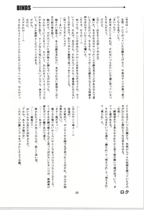 Page 25 of 前戯本 - preview thumbnail