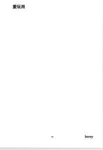 Page 35 of 前戯本 - preview thumbnail