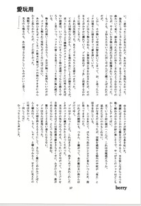 Page 37 of 前戯本 - preview thumbnail