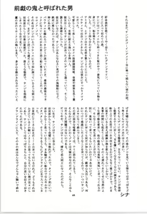 Page 48 of 前戯本 - preview thumbnail