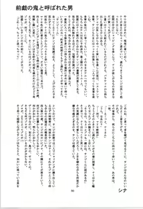 Page 50 of 前戯本 - preview thumbnail