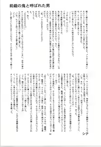 Page 52 of 前戯本 - preview thumbnail