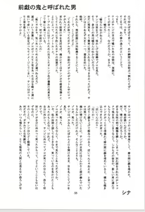 Page 55 of 前戯本 - preview thumbnail