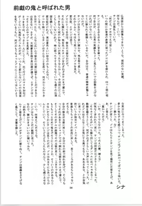 Page 56 of 前戯本 - preview thumbnail