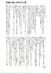 Page 57 of 前戯本 - preview thumbnail