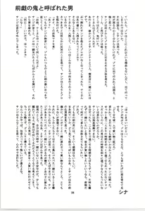 Page 58 of 前戯本 - preview thumbnail