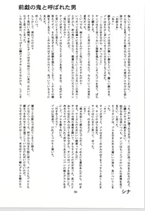 Page 59 of 前戯本 - preview thumbnail
