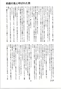 Page 60 of 前戯本 - preview thumbnail