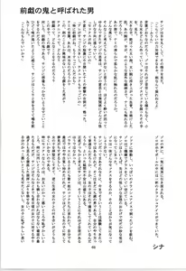 Page 62 of 前戯本 - preview thumbnail