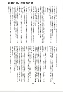 Page 67 of 前戯本 - preview thumbnail