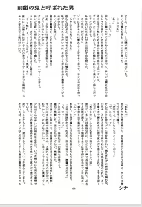 Page 69 of 前戯本 - preview thumbnail