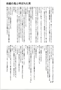 Page 70 of 前戯本 - preview thumbnail