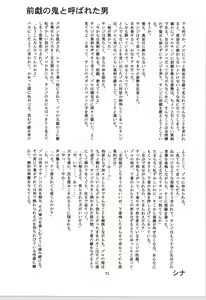 Page 71 of 前戯本 - preview thumbnail