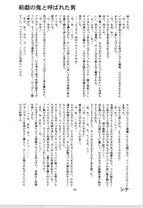 Page 79 of 前戯本 - preview thumbnail