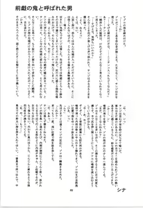 Page 82 of 前戯本 - preview thumbnail