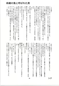 Page 86 of 前戯本 - preview thumbnail