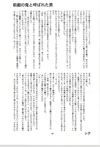 Page 87 of 前戯本 - preview thumbnail