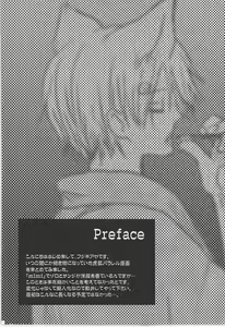 Page 4 of まほろば 総集編 - preview thumbnail