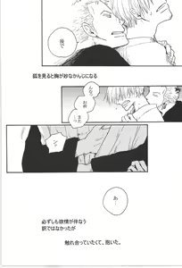 Page 52 of まほろば 総集編 - preview thumbnail