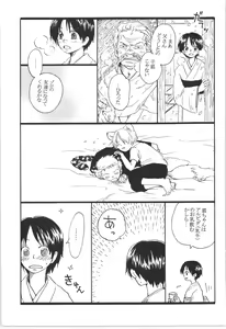 Page 7 of まほろば 総集編 - preview thumbnail