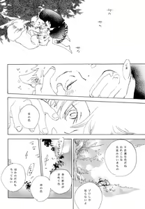 Page 11 of おとぎの森のとらきつね - preview thumbnail
