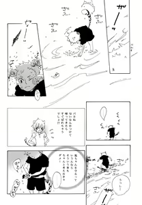 Page 13 of おとぎの森のとらきつね - preview thumbnail