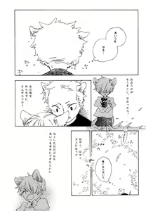 Page 14 of おとぎの森のとらきつね - preview thumbnail