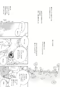 Page 15 of おとぎの森のとらきつね - preview thumbnail