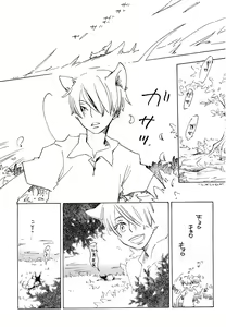 Page 16 of おとぎの森のとらきつね - preview thumbnail