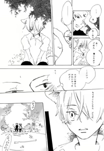 Page 18 of おとぎの森のとらきつね - preview thumbnail
