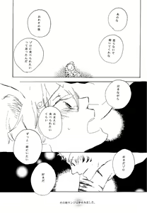 Page 24 of おとぎの森のとらきつね - preview thumbnail