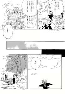 Page 26 of おとぎの森のとらきつね - preview thumbnail