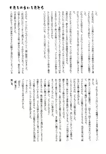 Page 32 of おとぎの森のとらきつね - preview thumbnail