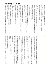 Page 34 of おとぎの森のとらきつね - preview thumbnail