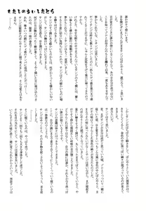 Page 43 of おとぎの森のとらきつね - preview thumbnail