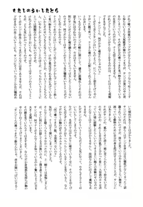 Page 52 of おとぎの森のとらきつね - preview thumbnail