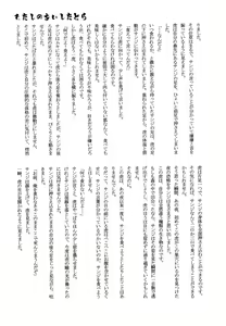 Page 57 of おとぎの森のとらきつね - preview thumbnail