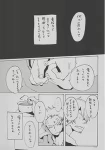 Page 13 of まほろば 総集編 - preview thumbnail