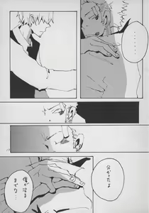 Page 18 of まほろば 総集編 - preview thumbnail